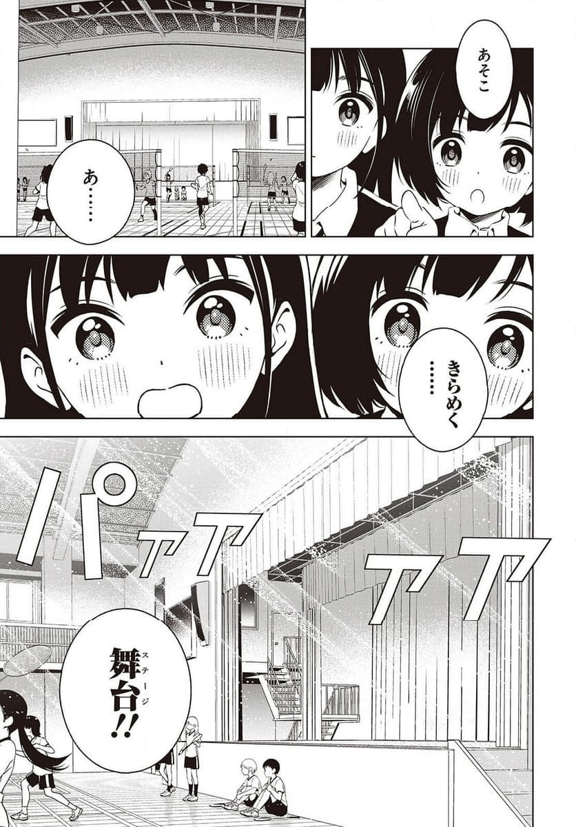 Ｔ．Ｔラバーズ。 - 第4話 - Page 17