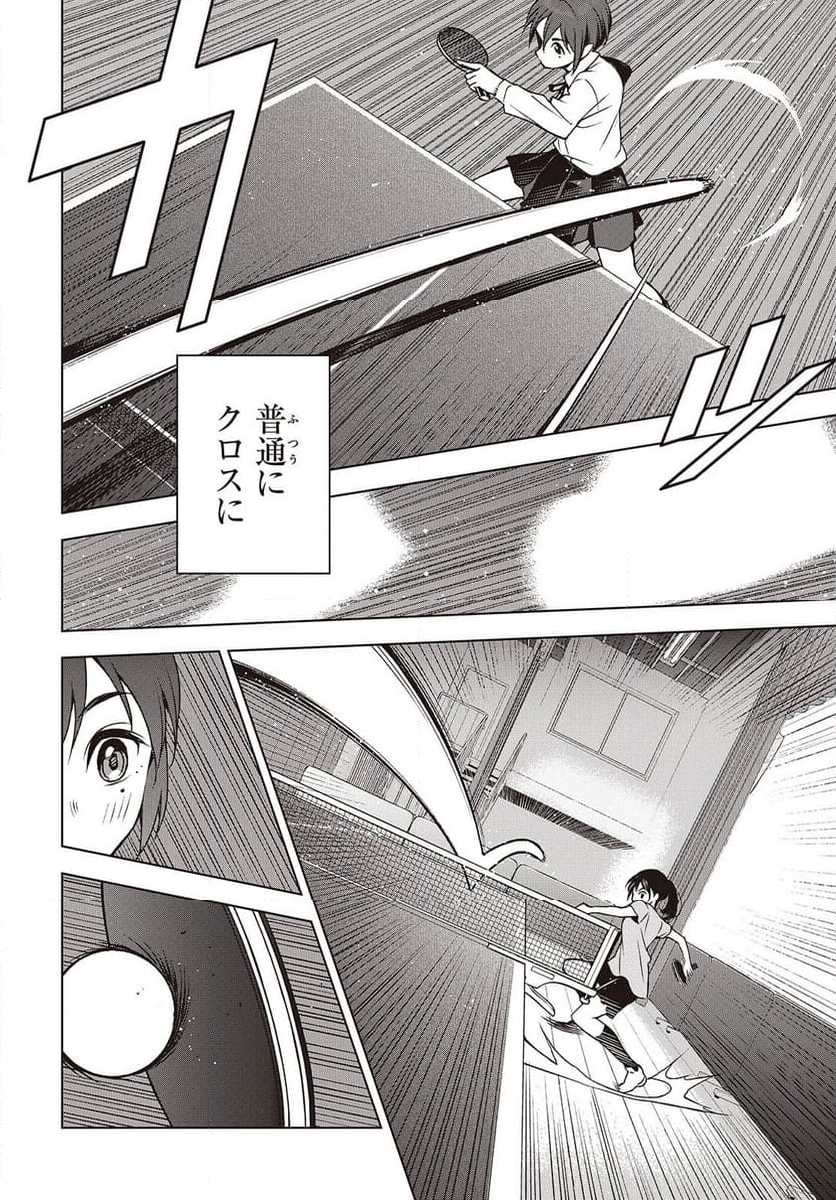 Ｔ．Ｔラバーズ。 - 第8話 - Page 30