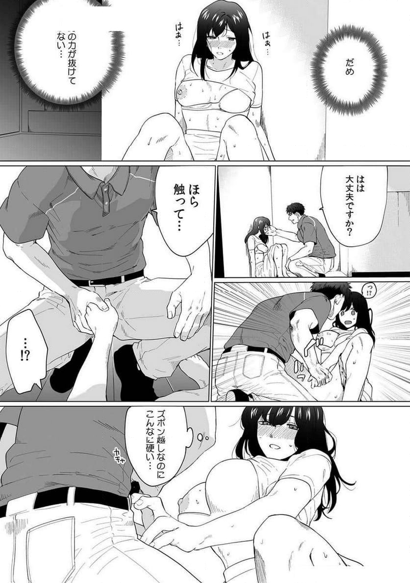 奥さん､荷物が届いています｡～宅配男子に迫られる人妻～ - 第1話 - Page 13