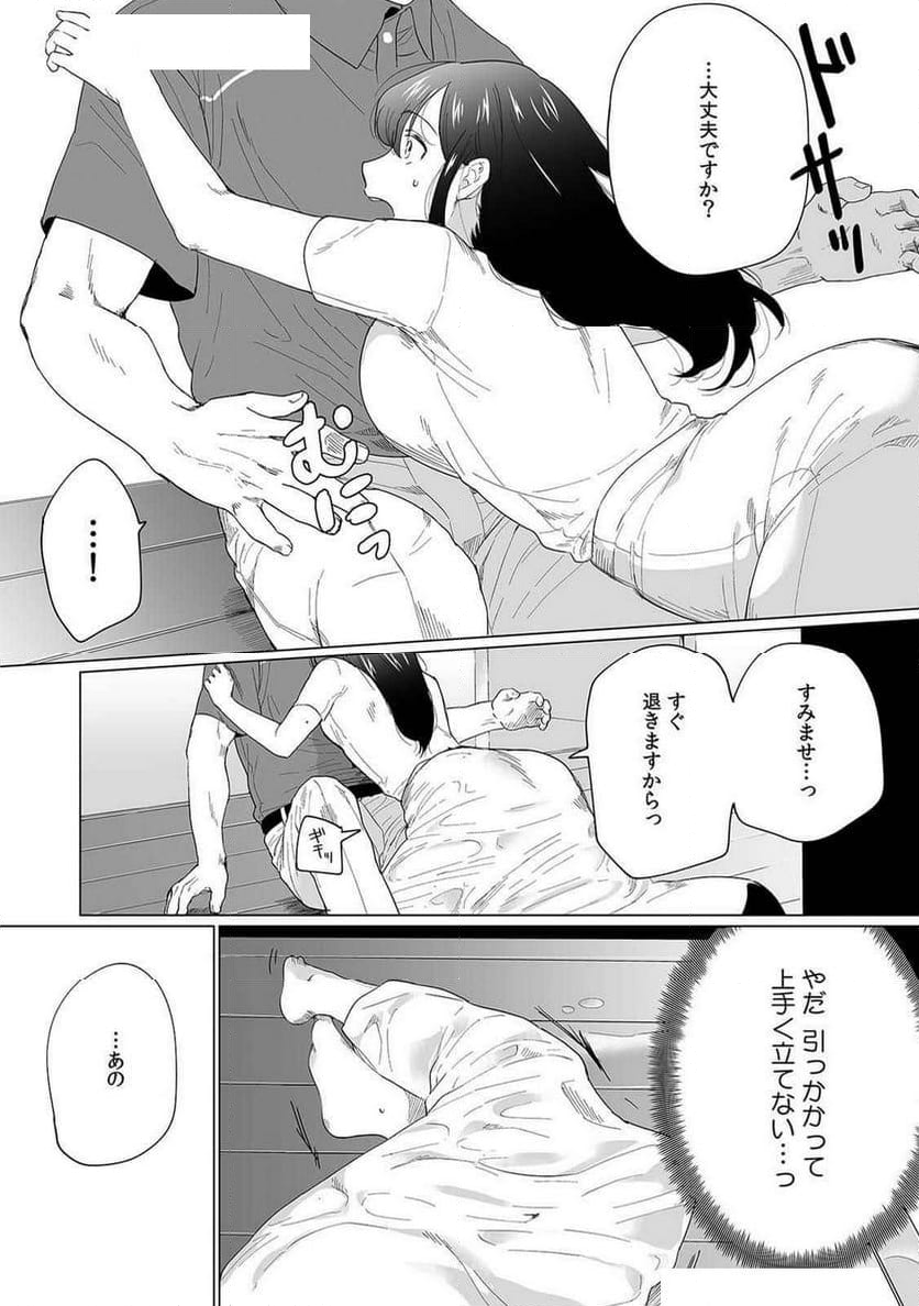 奥さん､荷物が届いています｡～宅配男子に迫られる人妻～ - 第1話 - Page 7