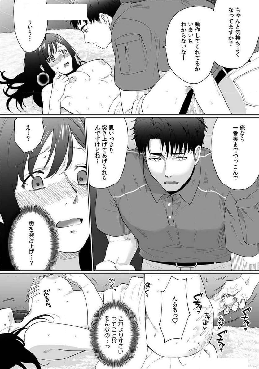 奥さん､荷物が届いています｡～宅配男子に迫られる人妻～ - 第2話 - Page 6