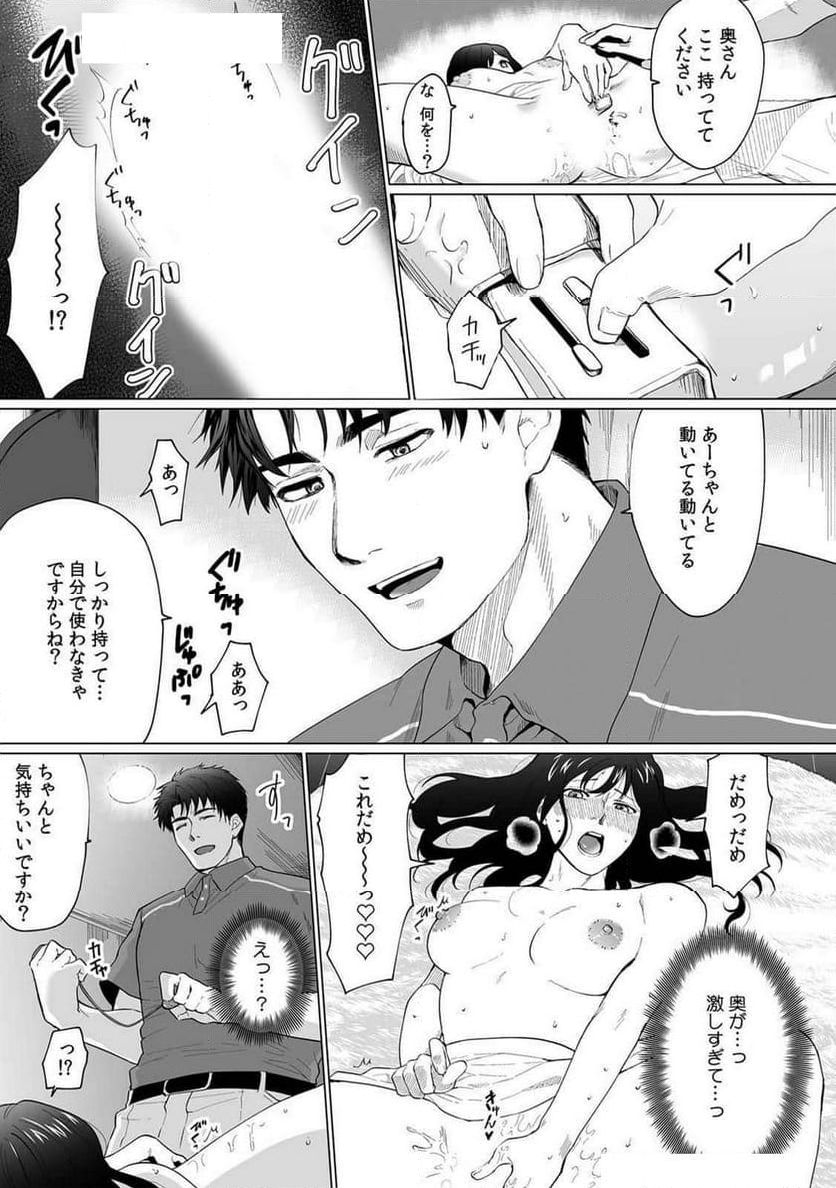 奥さん､荷物が届いています｡～宅配男子に迫られる人妻～ - 第2話 - Page 7