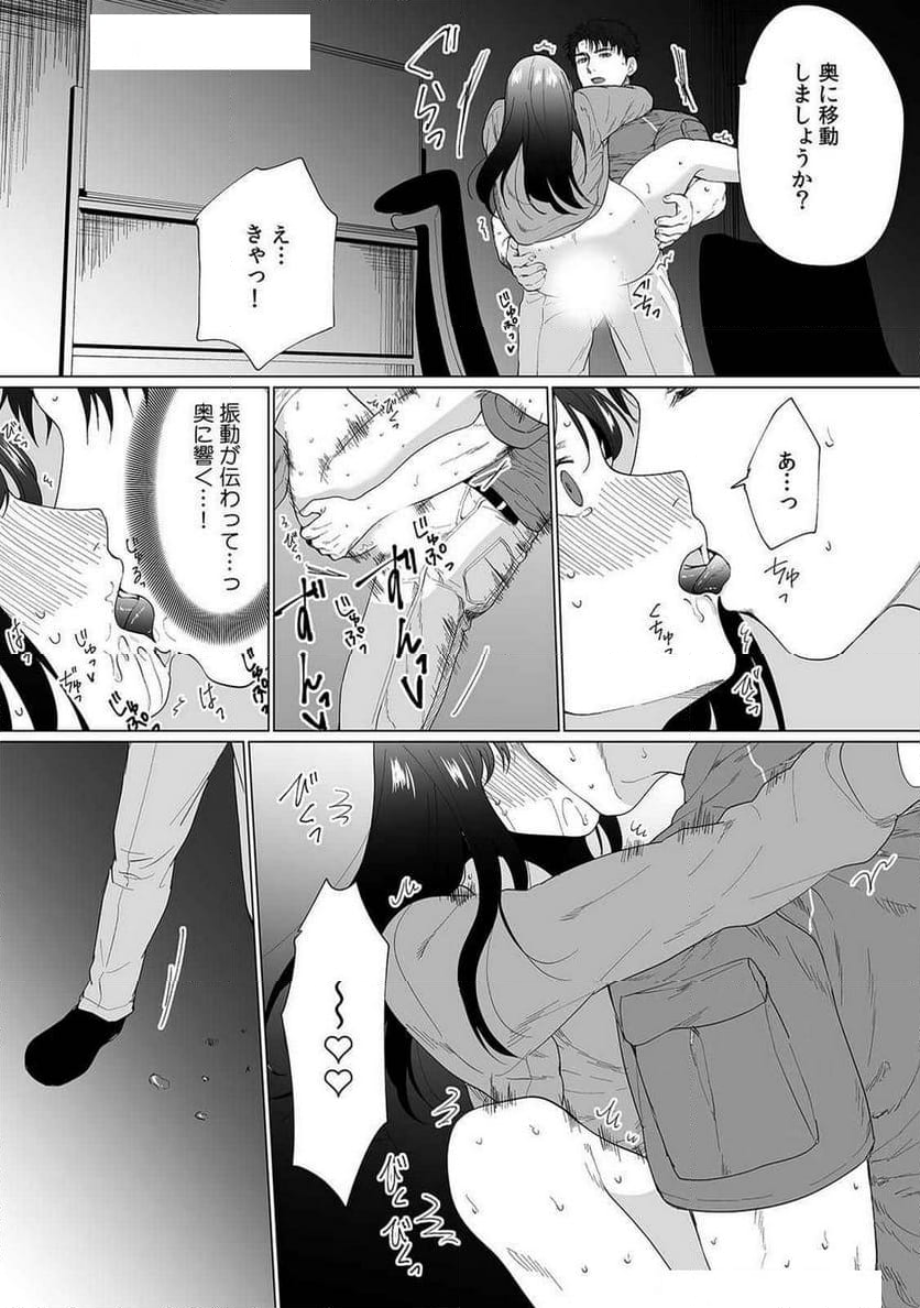 奥さん､荷物が届いています｡～宅配男子に迫られる人妻～ - 第3話 - Page 22