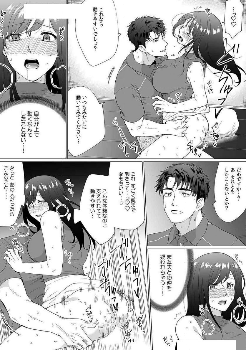 奥さん､荷物が届いています｡～宅配男子に迫られる人妻～ - 第3話 - Page 6