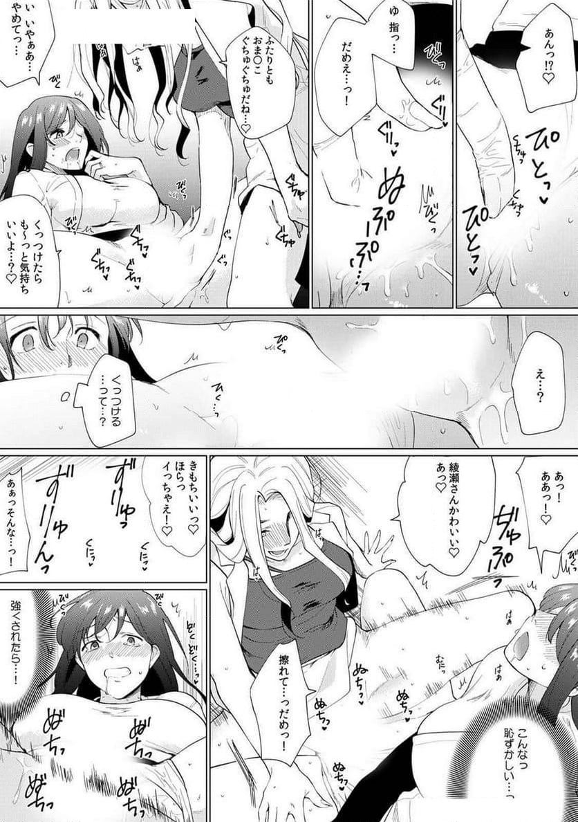 奥さん､荷物が届いています｡～宅配男子に迫られる人妻～ - 第5話 - Page 12