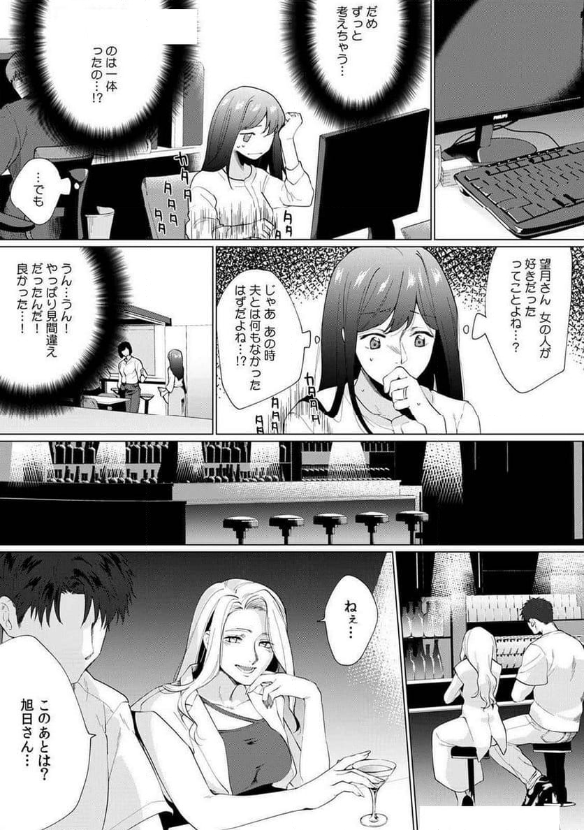 奥さん､荷物が届いています｡～宅配男子に迫られる人妻～ - 第5話 - Page 14