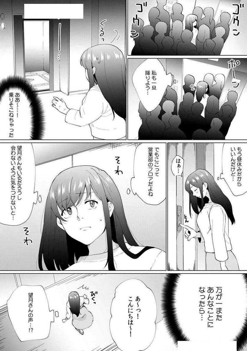 奥さん､荷物が届いています｡～宅配男子に迫られる人妻～ - 第5話 - Page 17