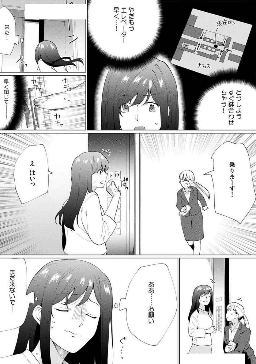 奥さん､荷物が届いています｡～宅配男子に迫られる人妻～ - 第5話 - Page 18