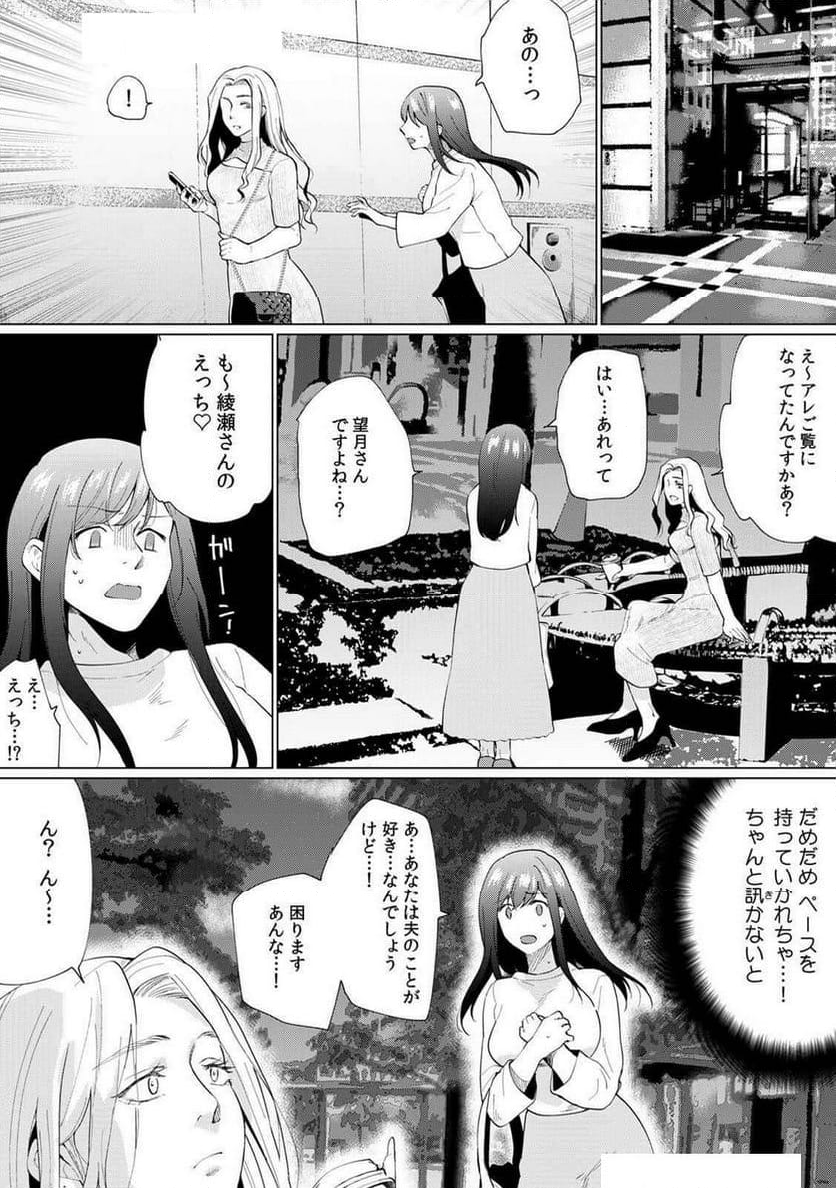 奥さん､荷物が届いています｡～宅配男子に迫られる人妻～ - 第5話 - Page 23