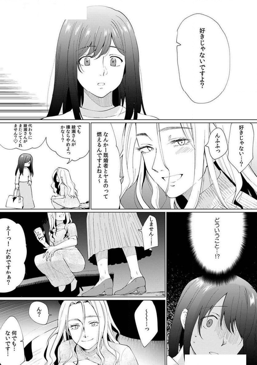 奥さん､荷物が届いています｡～宅配男子に迫られる人妻～ - 第5話 - Page 24