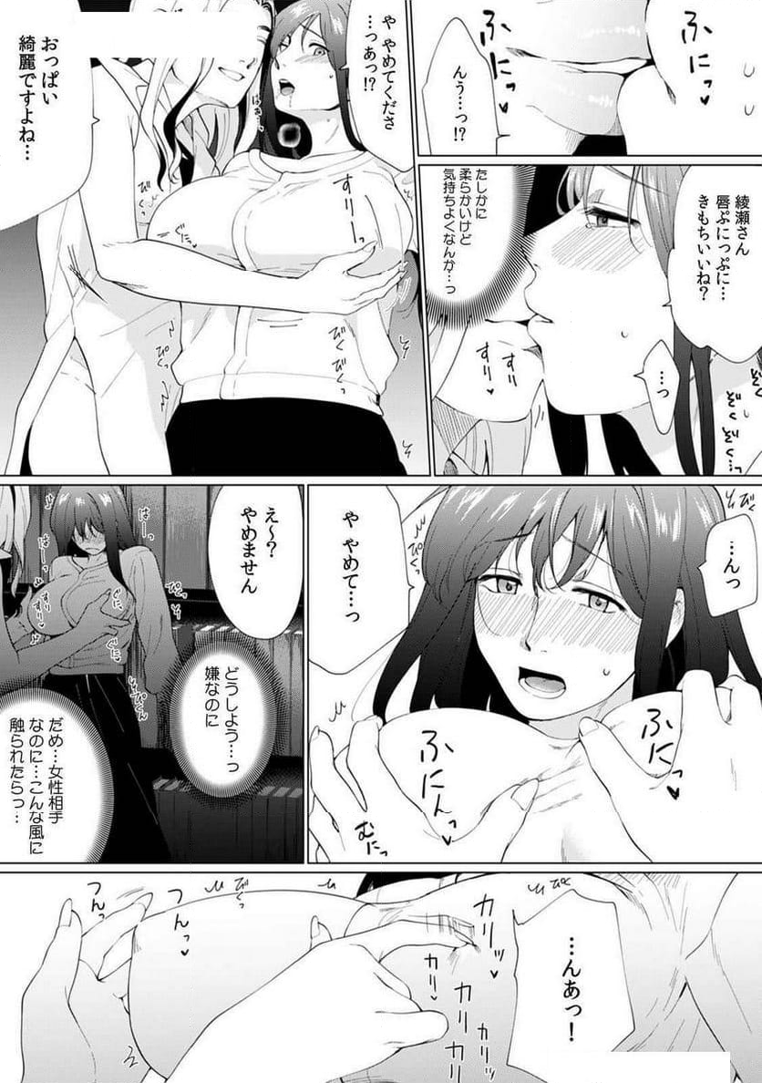 奥さん､荷物が届いています｡～宅配男子に迫られる人妻～ - 第5話 - Page 4