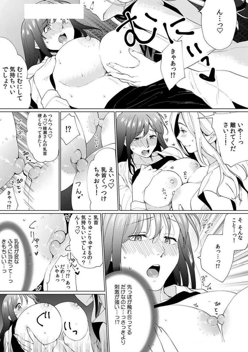 奥さん､荷物が届いています｡～宅配男子に迫られる人妻～ - 第5話 - Page 6