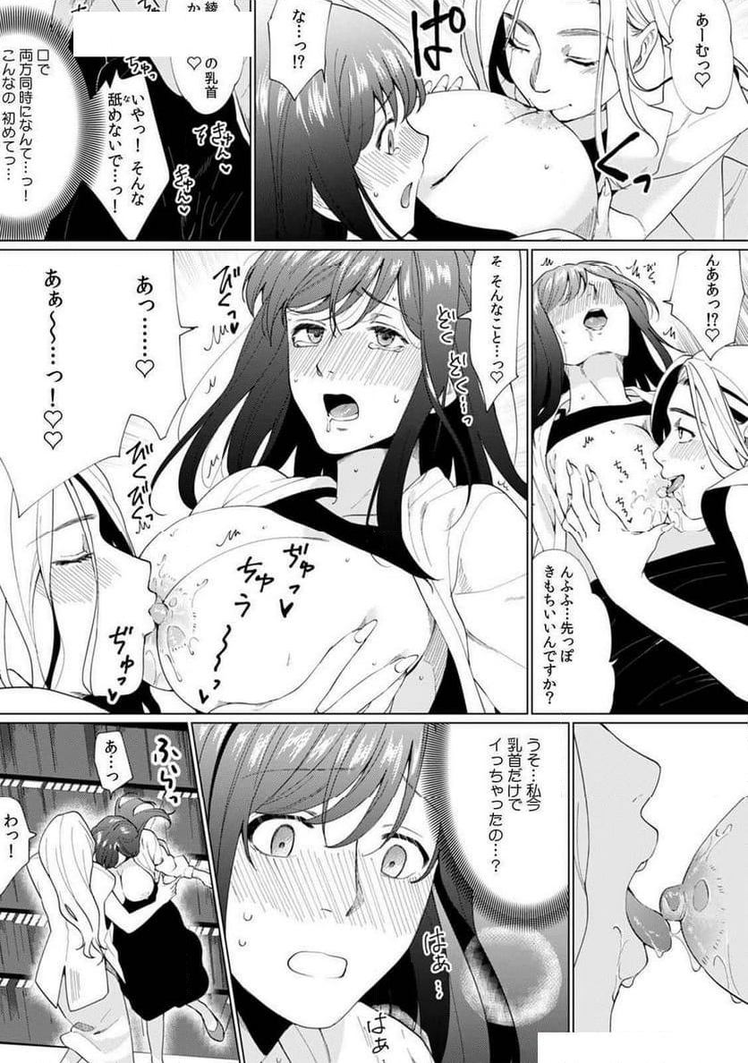 奥さん､荷物が届いています｡～宅配男子に迫られる人妻～ - 第5話 - Page 7