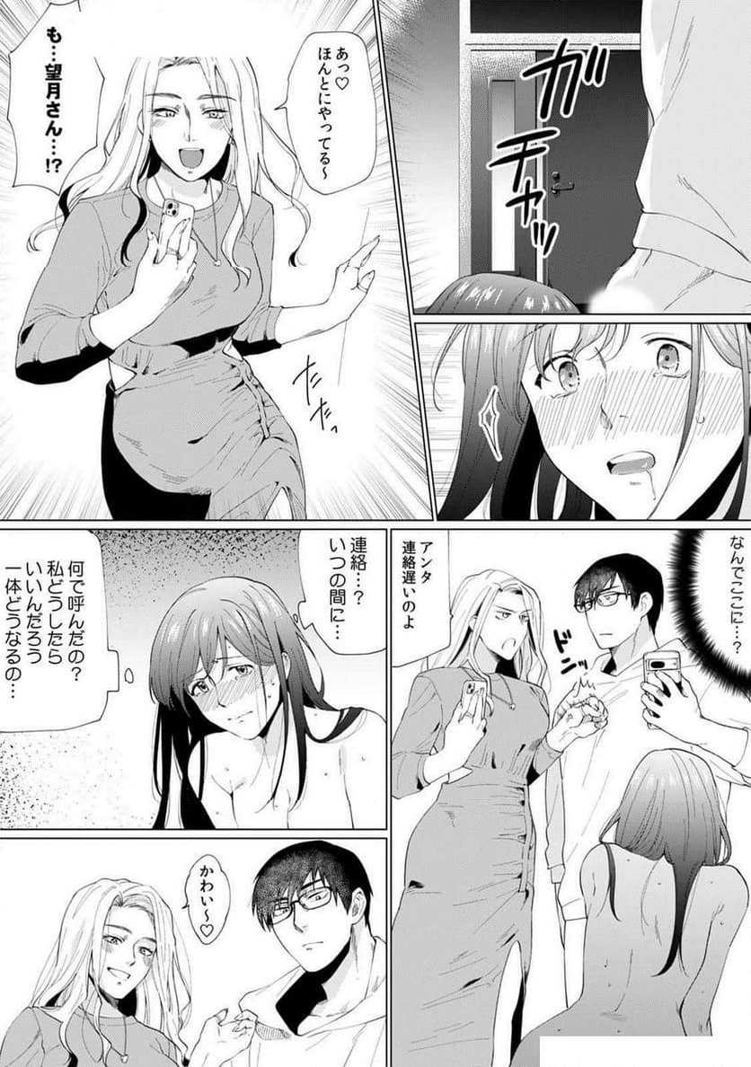 奥さん､荷物が届いています｡～宅配男子に迫られる人妻～ - 第6話 - Page 24