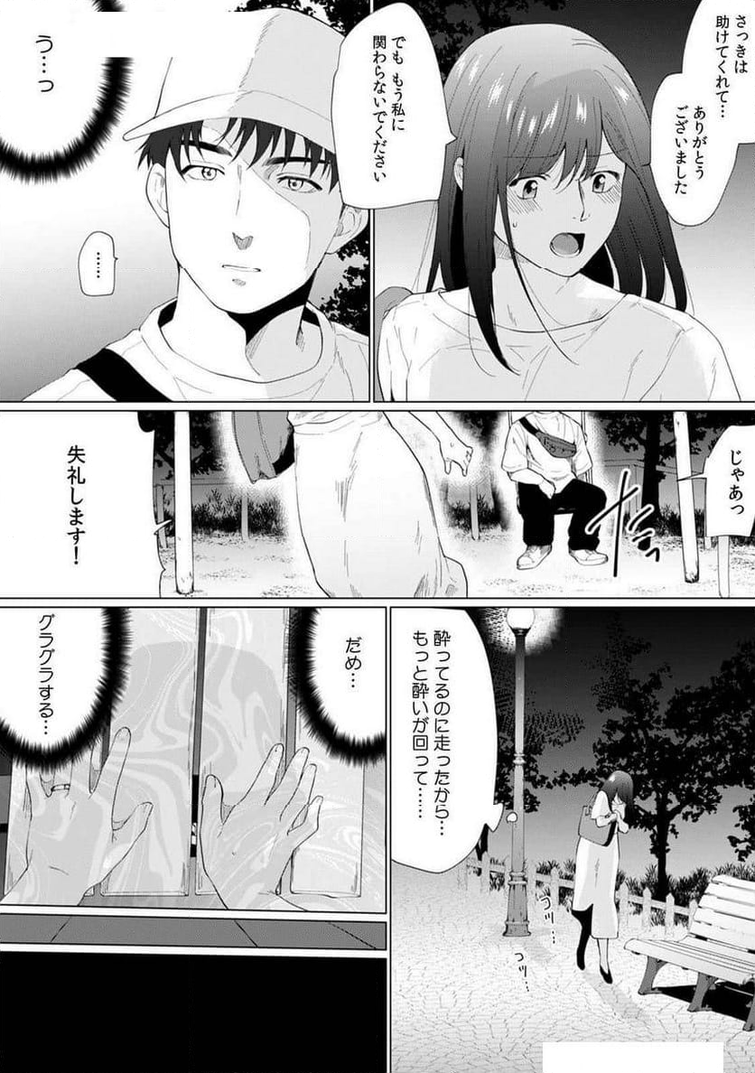 奥さん､荷物が届いています｡～宅配男子に迫られる人妻～ - 第6話 - Page 5