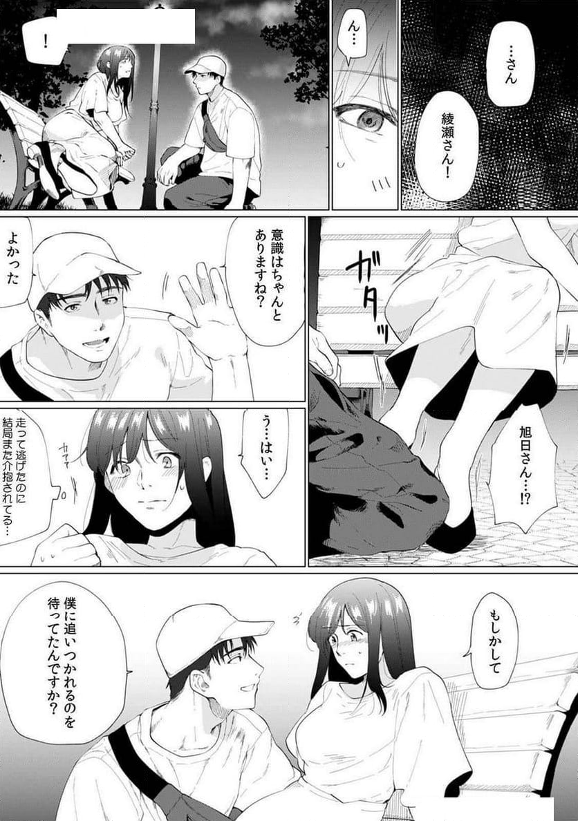 奥さん､荷物が届いています｡～宅配男子に迫られる人妻～ - 第6話 - Page 6