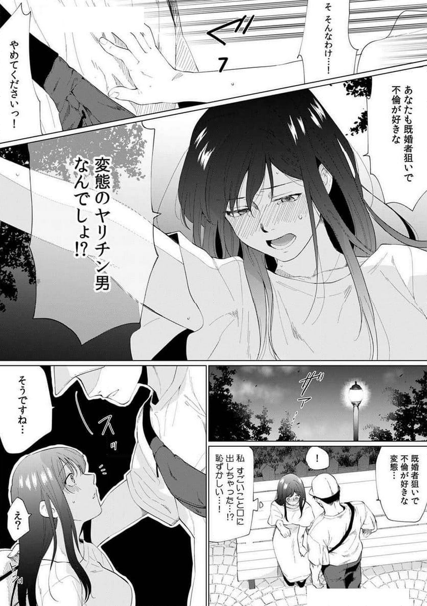 奥さん､荷物が届いています｡～宅配男子に迫られる人妻～ - 第6話 - Page 7