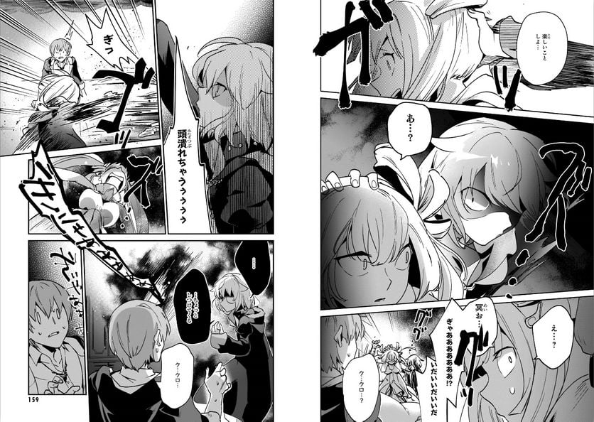 勇者召喚に巻き込まれたけど、異世界は平和でした - 第19話 - Page 9