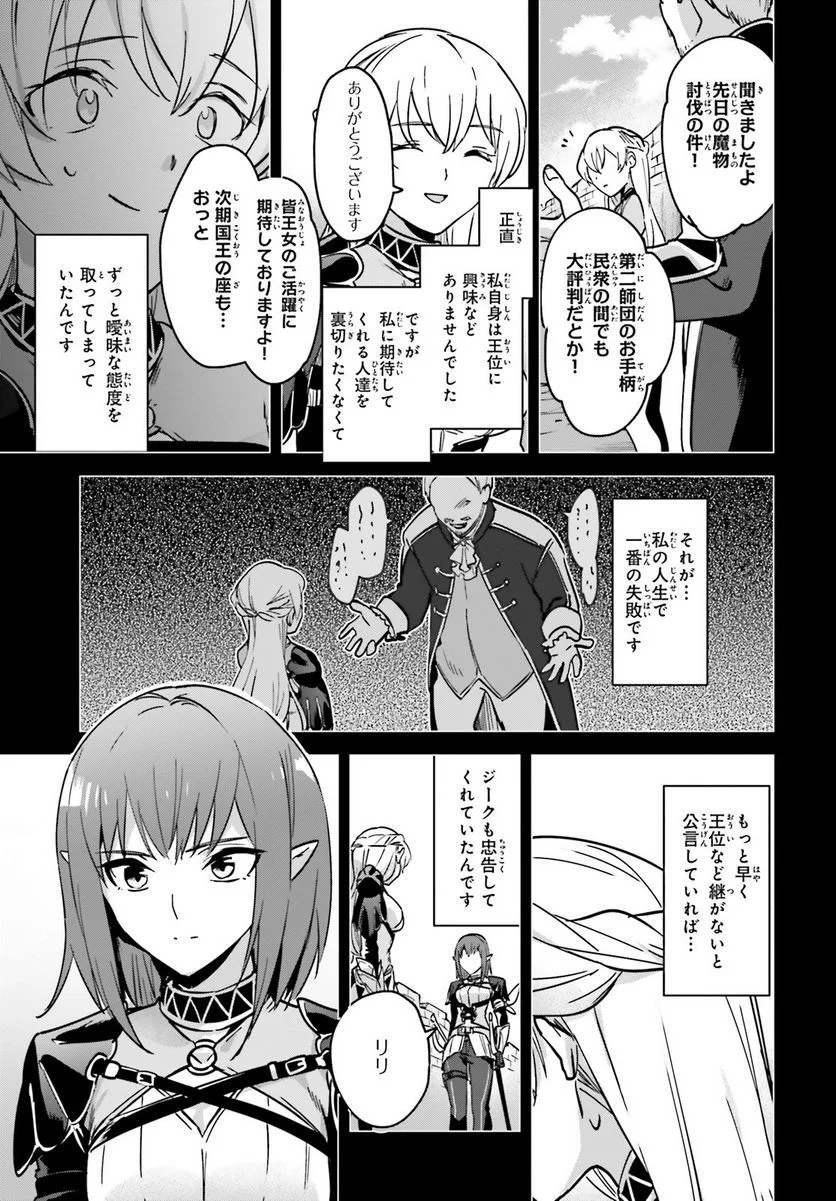 勇者召喚に巻き込まれたけど、異世界は平和でした - 第21話 - Page 15