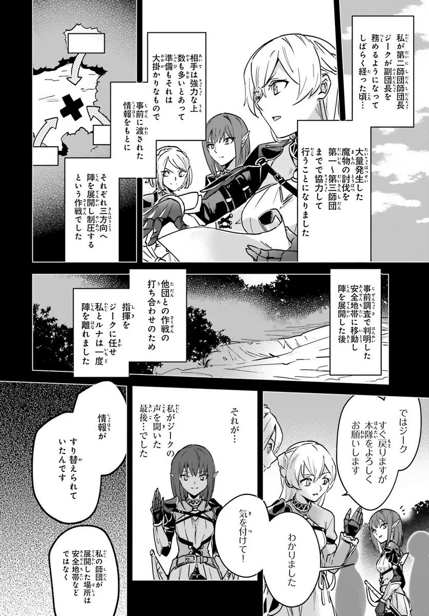 勇者召喚に巻き込まれたけど、異世界は平和でした - 第21話 - Page 18