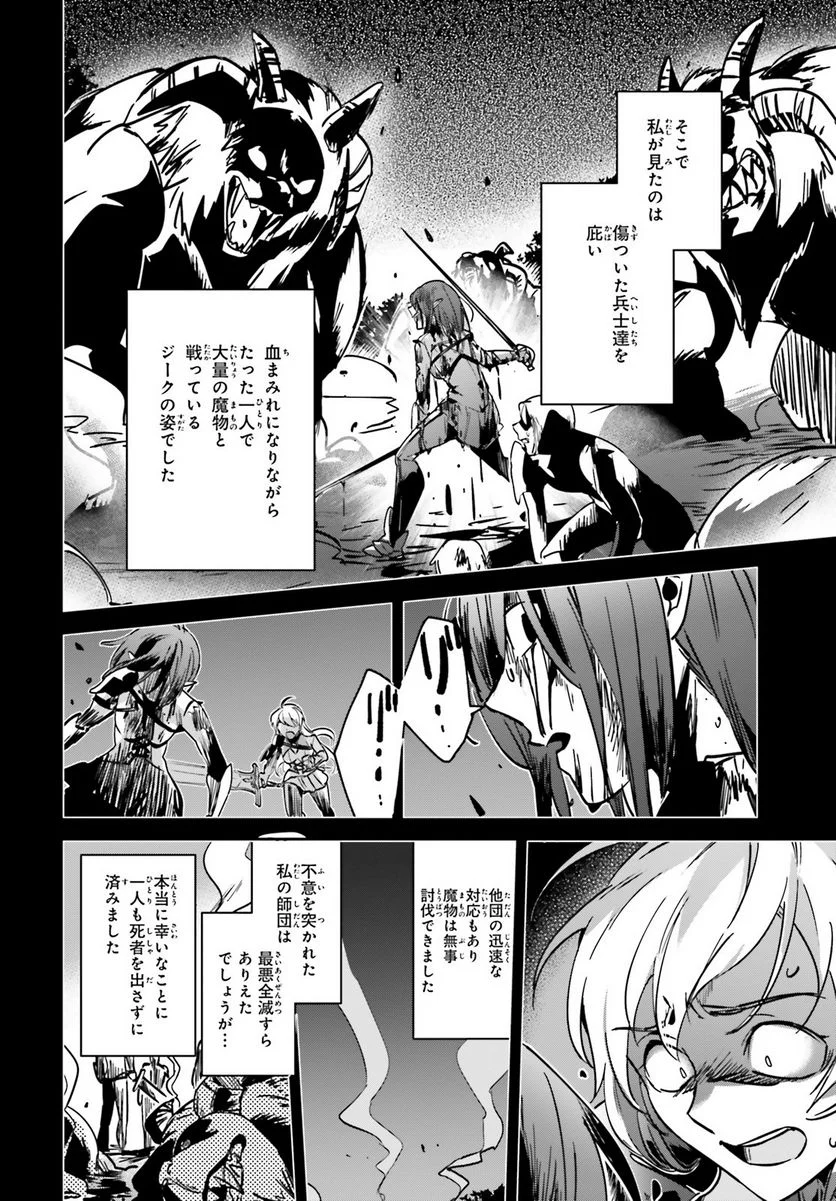 勇者召喚に巻き込まれたけど、異世界は平和でした - 第21話 - Page 20