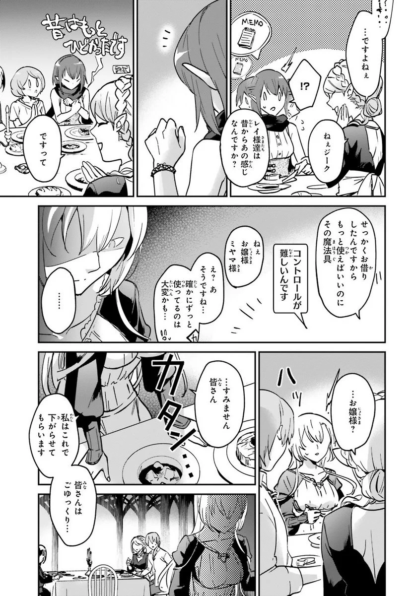 勇者召喚に巻き込まれたけど、異世界は平和でした - 第21話 - Page 7