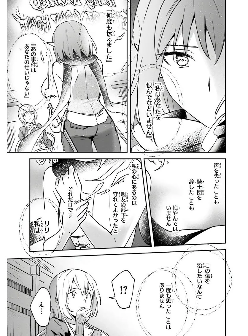 勇者召喚に巻き込まれたけど、異世界は平和でした - 第23話 - Page 15