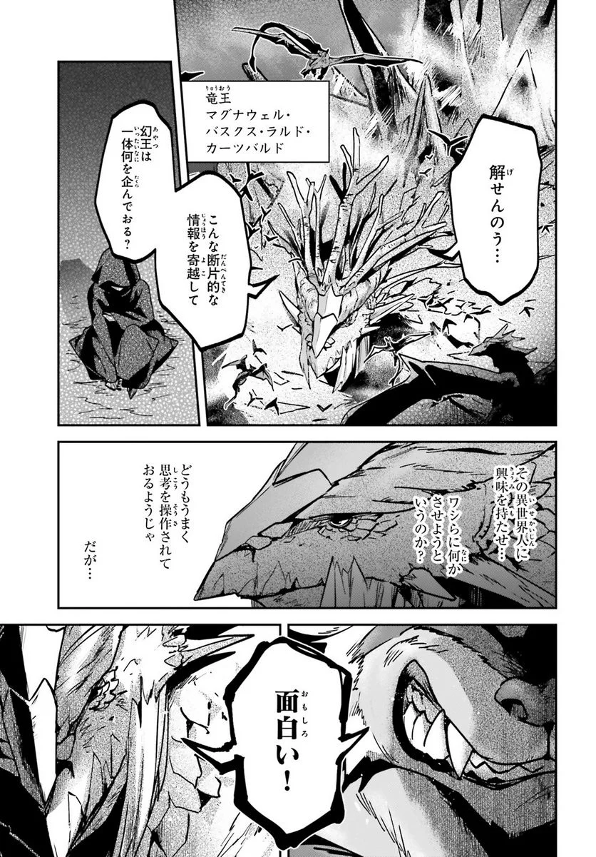 勇者召喚に巻き込まれたけど、異世界は平和でした - 第25話 - Page 22