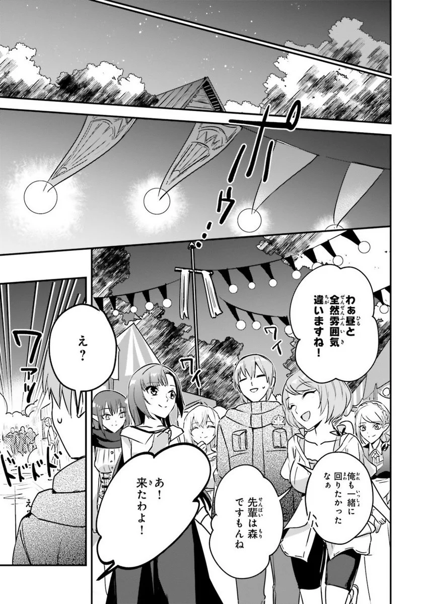 勇者召喚に巻き込まれたけど、異世界は平和でした - 第26話 - Page 27