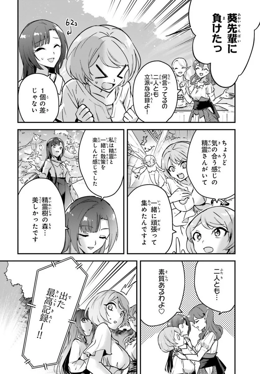 勇者召喚に巻き込まれたけど、異世界は平和でした - 第26話 - Page 6