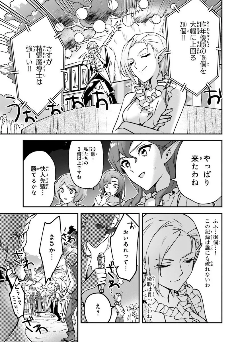 勇者召喚に巻き込まれたけど、異世界は平和でした - 第26話 - Page 7