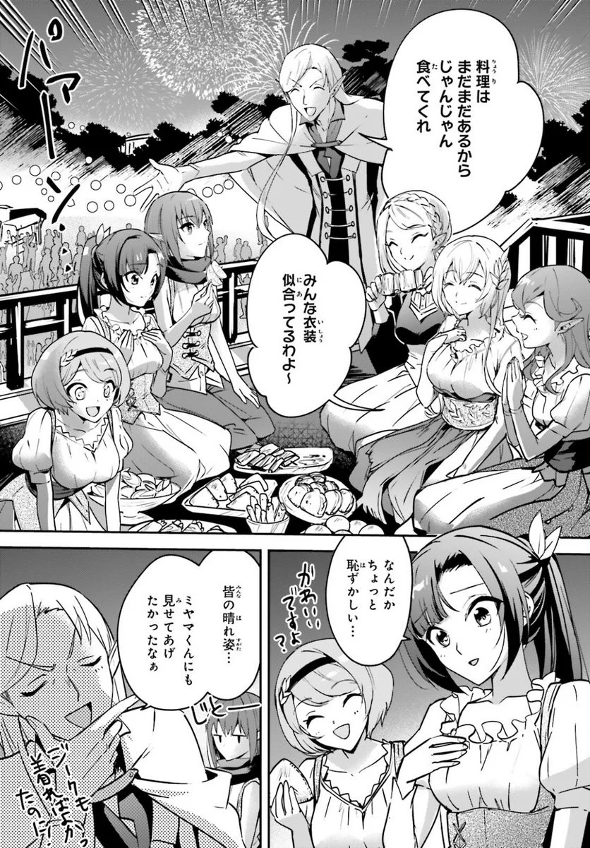 勇者召喚に巻き込まれたけど、異世界は平和でした - 第27話 - Page 11