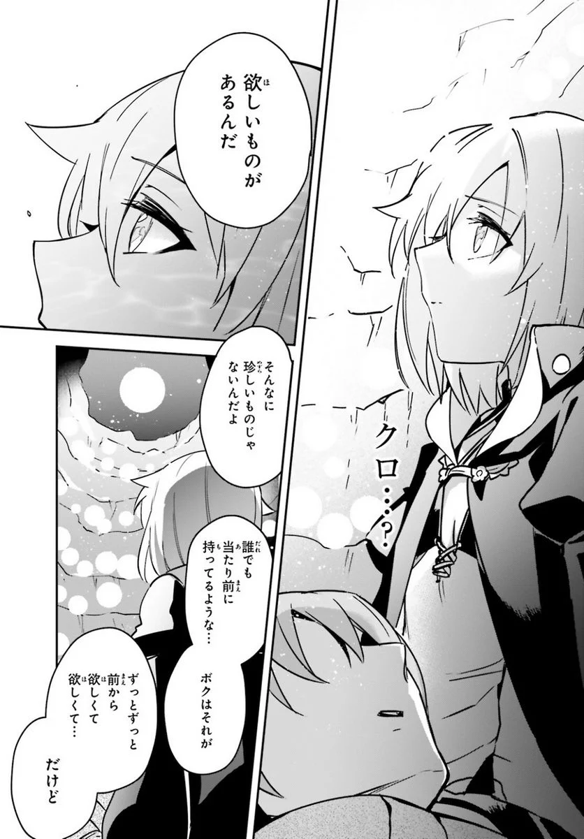 勇者召喚に巻き込まれたけど、異世界は平和でした - 第27話 - Page 19