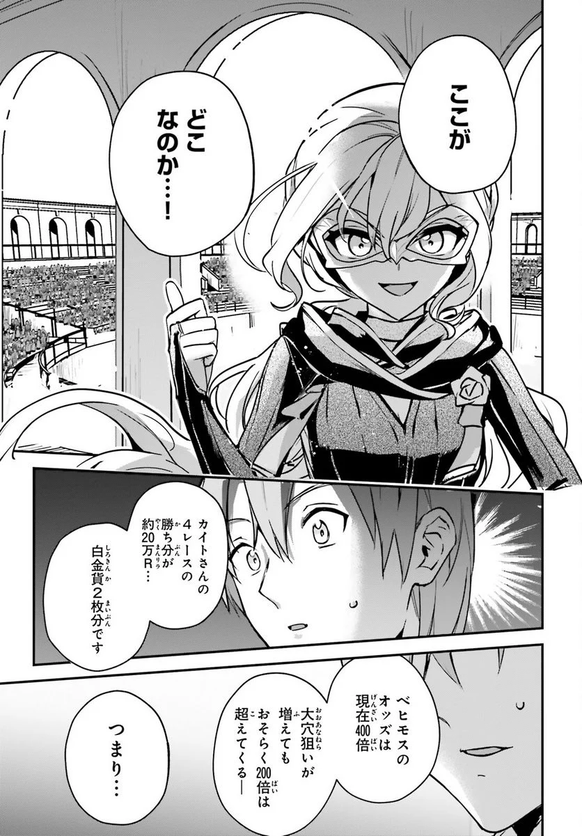 勇者召喚に巻き込まれたけど、異世界は平和でした - 第29話 - Page 11