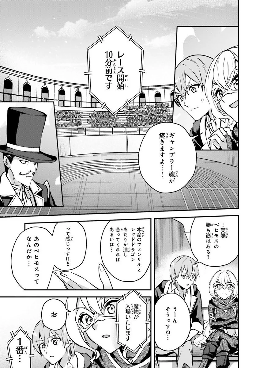 勇者召喚に巻き込まれたけど、異世界は平和でした - 第29話 - Page 15