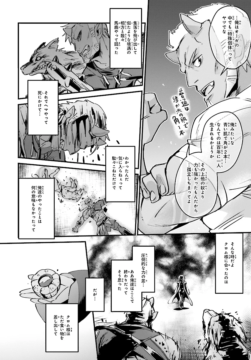 勇者召喚に巻き込まれたけど、異世界は平和でした - 第3話 - Page 6