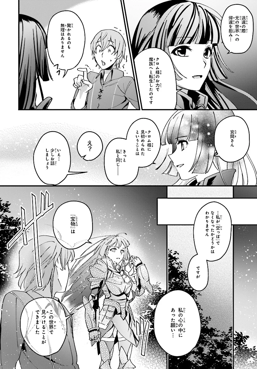 勇者召喚に巻き込まれたけど、異世界は平和でした - 第3話 - Page 10