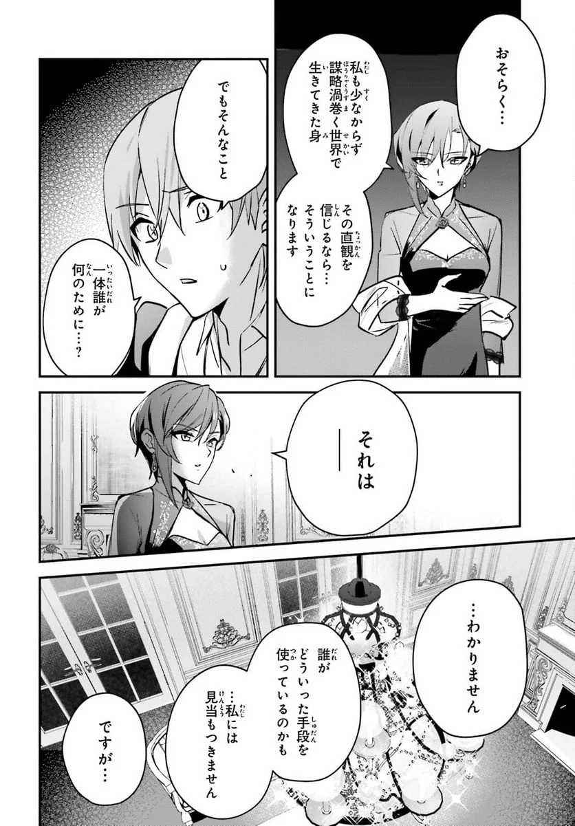 勇者召喚に巻き込まれたけど、異世界は平和でした - 第31話 - Page 18