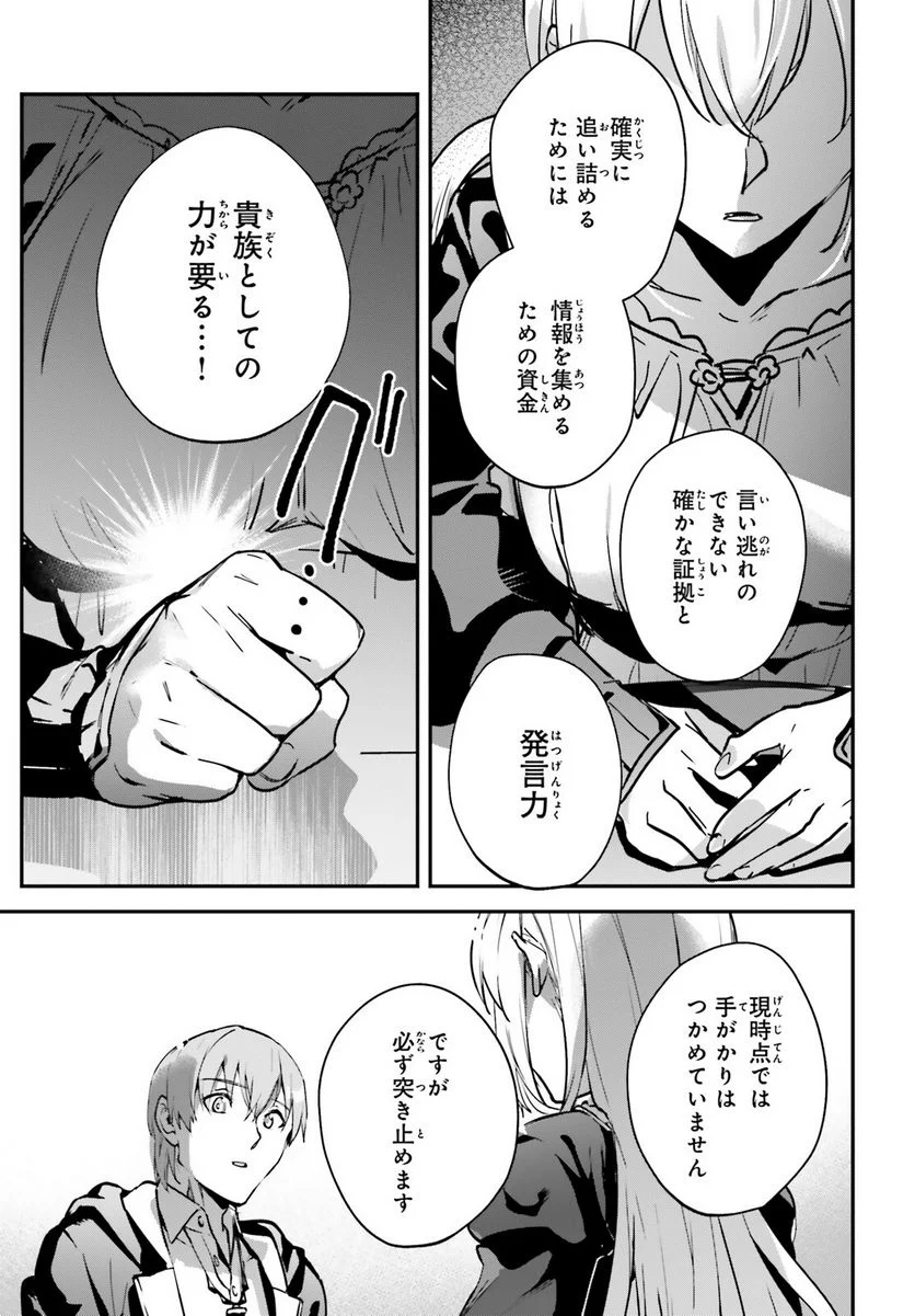 勇者召喚に巻き込まれたけど、異世界は平和でした - 第33話 - Page 11