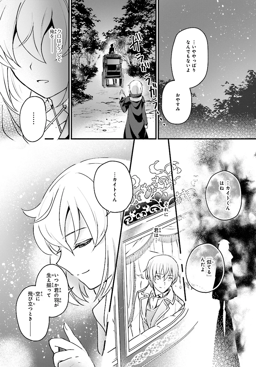 勇者召喚に巻き込まれたけど、異世界は平和でした - 第4話 - Page 8