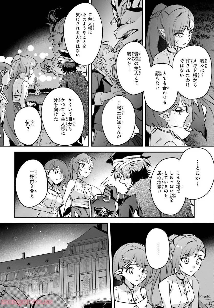 勇者召喚に巻き込まれたけど、異世界は平和でした - 第42話 - Page 18