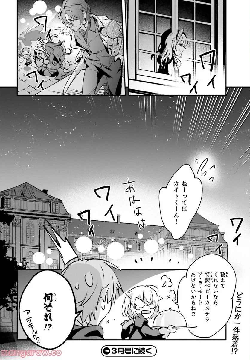 勇者召喚に巻き込まれたけど、異世界は平和でした - 第42話 - Page 26