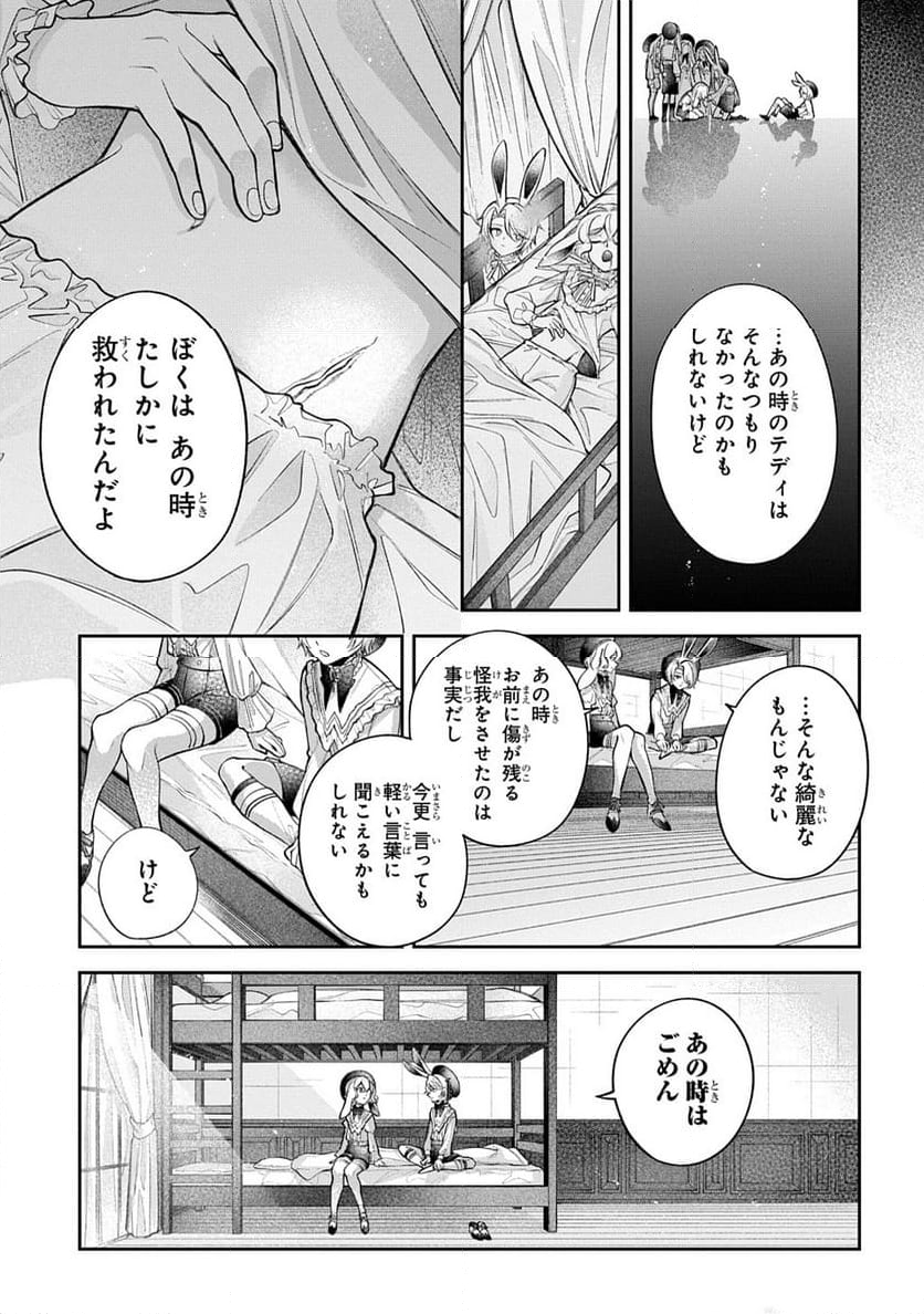 MAGKAN - 第2話 - Page 141