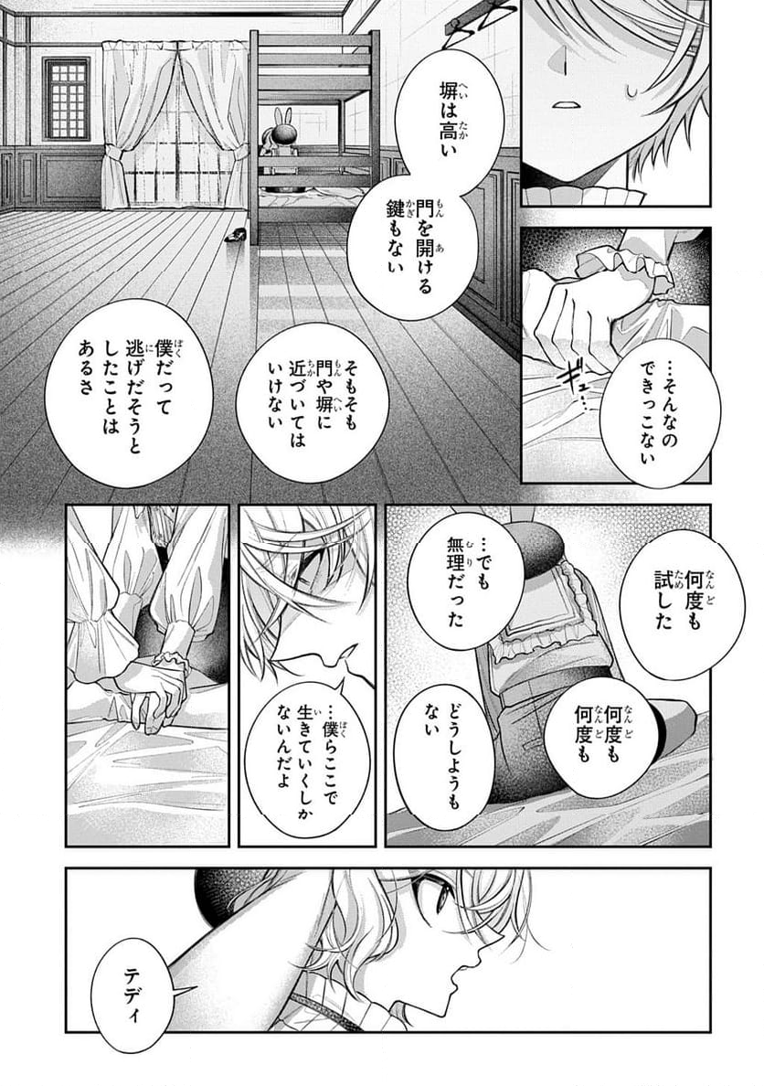 MAGKAN - 第2話 - Page 145