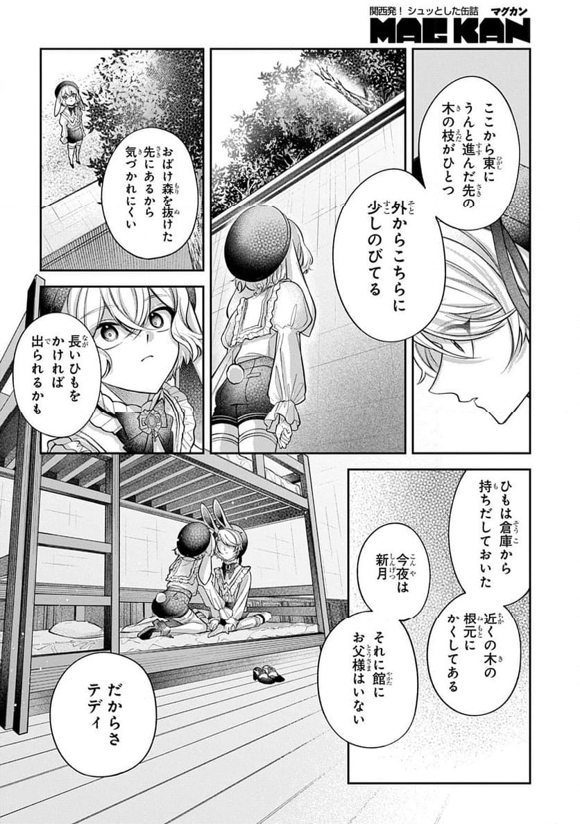 MAGKAN - 第2話 - Page 146