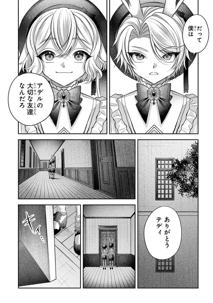 MAGKAN - 第2話 - Page 149