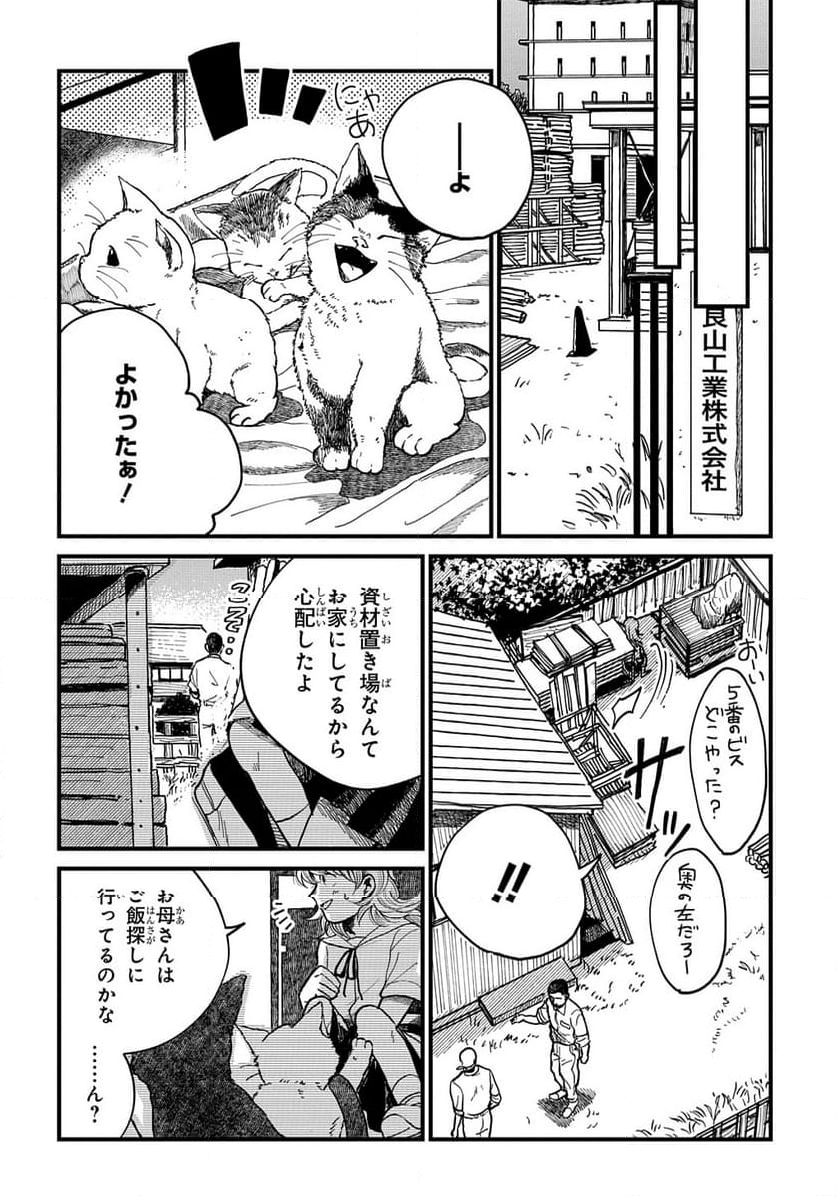 MAGKAN - 第2話 - Page 220