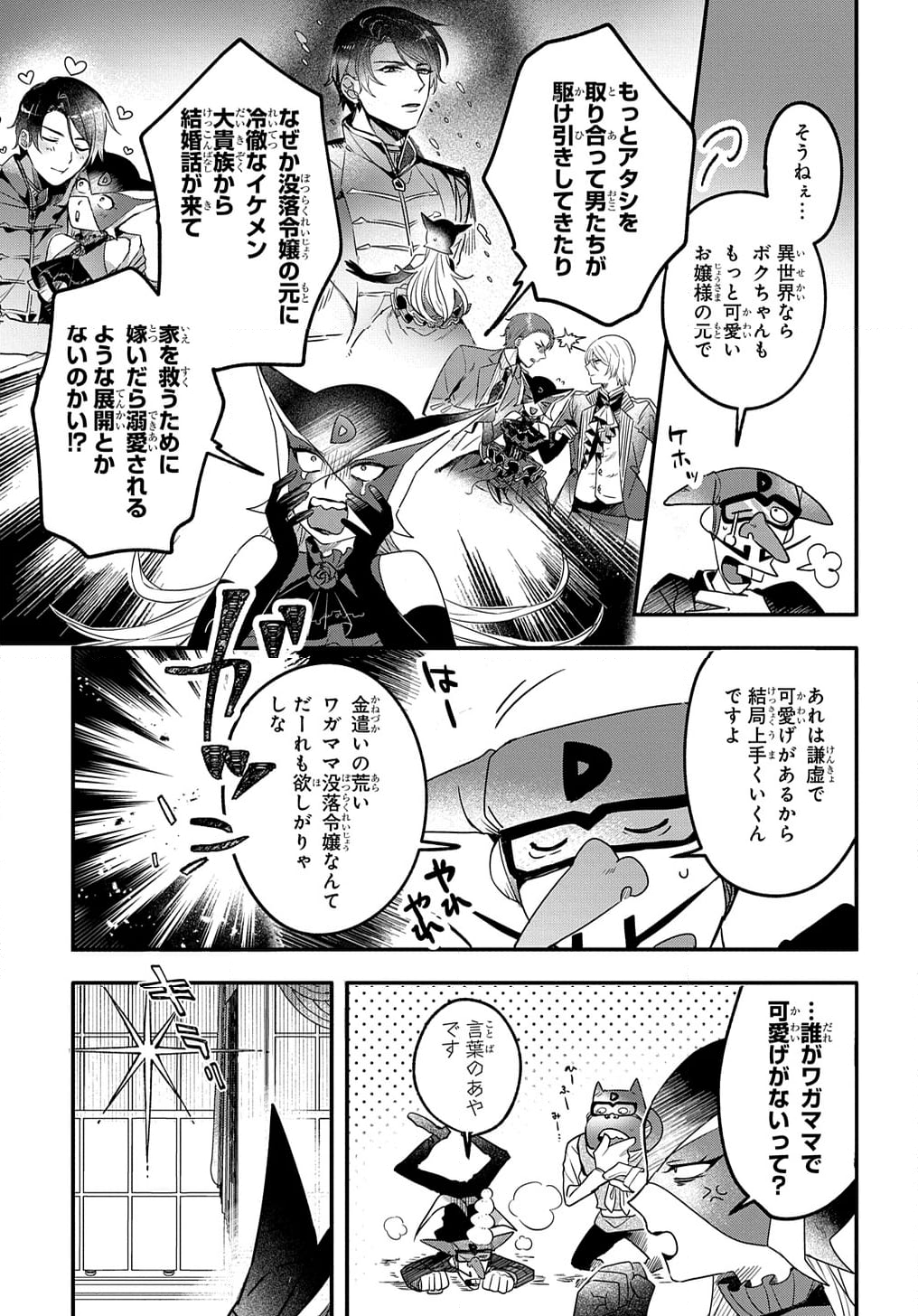 MAGKAN - 第2話 - Page 27