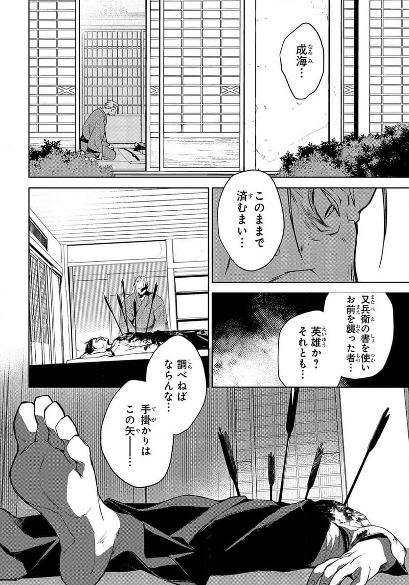 MAGKAN - 第2話 - Page 294