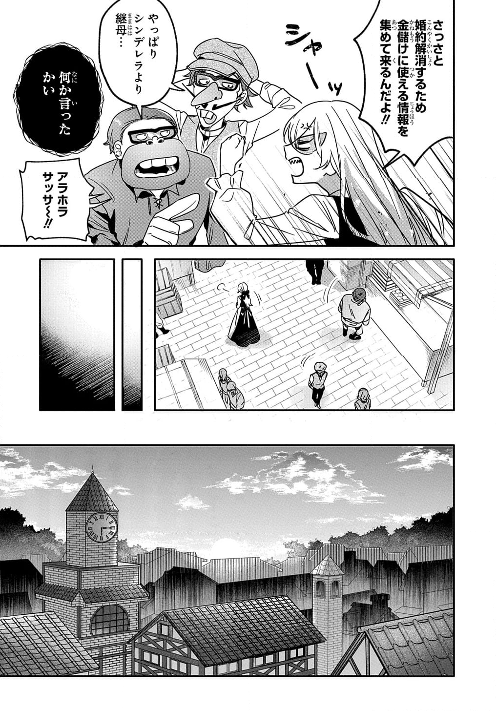 MAGKAN - 第2話 - Page 7